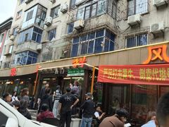 -掌上鲜(南顺城街店)