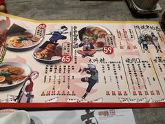 菜单-火影忍者一乐拉面(环球港店)