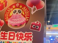 -海底捞火锅(天津SM城市广场店)
