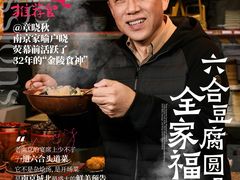 -南京大牌档(夫子庙老门东店)