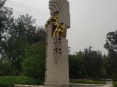 -北坞公园
