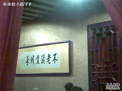 照片367-不老溪贵州菜(广安门总店)