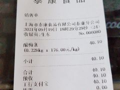 -泰康食品(南京东路店)