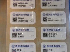 -香洲区图书馆(乐士文化区店)