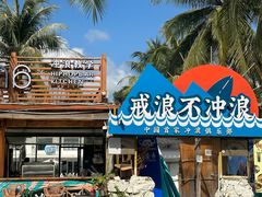 -日月湾海门游览区