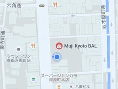 -无印良品(京都BAL店)