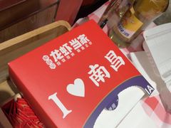 -龙虾当家·大排档(红谷滩五中店)