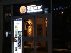 门面-俏湘私房菜(国贸店)
