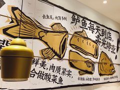 -太二酸菜鱼(福州泰禾店)