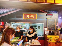 -刁四藤椒麻辣烫(武夷山路店)