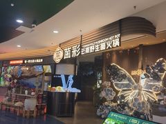 -上海人家花樣年华(中山公园店)