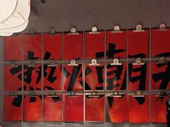 -热火朝天鲜切牛肉火锅(南强街巷店)