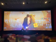 -AMG海上明珠影城(上海环球港RealDCinema店)