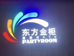-东方金柜(郑州金水印象汇店)