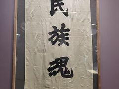 -北京鲁迅博物馆(北京新文化运动纪念馆鲁博馆区)