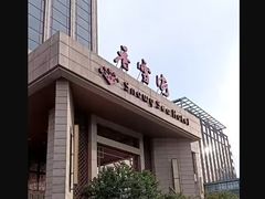 -香雪海饭店中餐厅(盘门景区店)