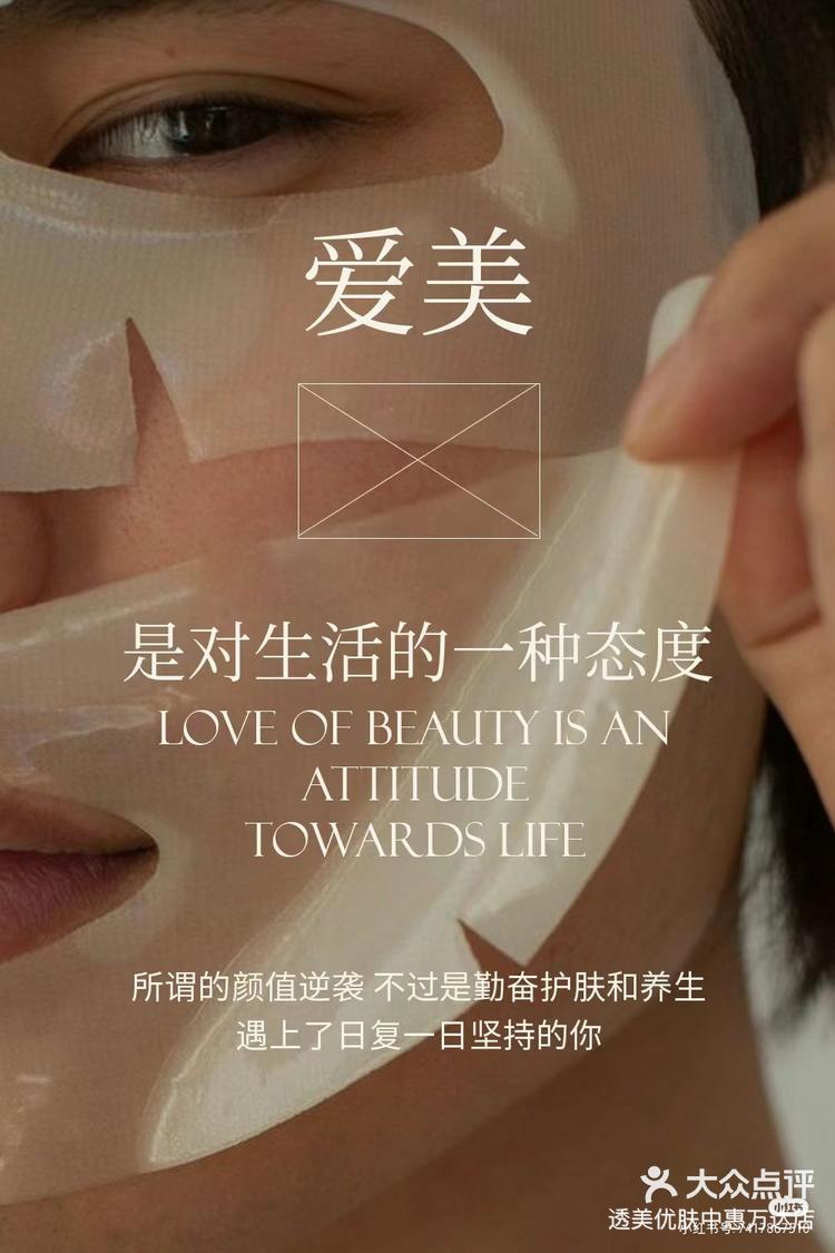 爱美与爱自己一样重要