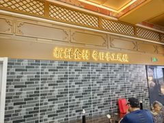 -牛街洪记小吃店(牛街店)
