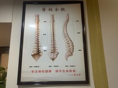 -脊艾堂推拿·艾灸(美年广场店)
