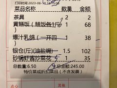 -台山美食一绝阿四台山黄鳝饭(阿四创作店)