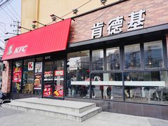 门面-肯德基(洛川店)