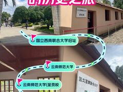 -云南师范大学(一二一西南联大校区)
