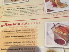 菜单-安妮意大利餐厅(世贸天阶店)
