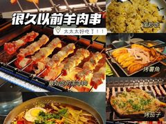 -很久以前羊肉串(农科路店)
