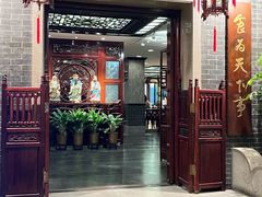 -白天鹅宾馆-玉堂春暖餐厅