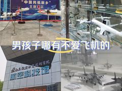 -西安航空职业技术学院航空科技馆