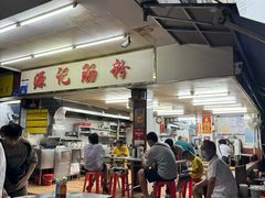 -源记肠粉(华贵路店)