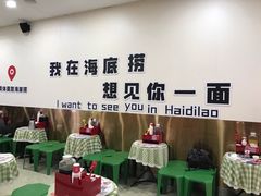 -海底捞火锅(奥体南路店)