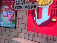 -肯德基(昆山开发区店)