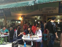 -西双版纳傣味园(昆前路店)