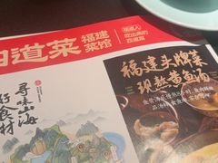 -四道菜·福建菜馆(新街口金鹰店)