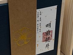 -先春西湖龍井•九曲红梅(杭大路店)