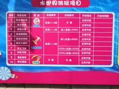 -西安华夏文旅水世界