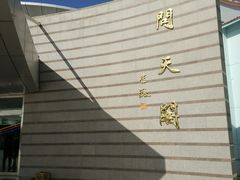 -中国酒泉卫星发射中心