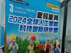 -童程童美·信息学竞赛·机器人编程·少儿编程(大钟寺校区)
