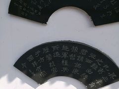 -文庙