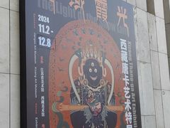 -江苏省美术馆(长江路新馆)