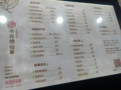 菜单-书亦烧仙草(印象汇都市店)