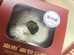-富贵面包公司(运河店)