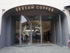 门面-Seesaw Coffee(上生新所店)