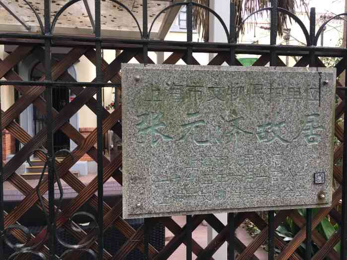 张元济故居-"梅子黄时雨,淅淅沥沥,时下时歇的雨."-大众点评移动版