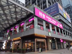 -新辣宴·湖南家常菜·商务聚餐(中粮创芯店)