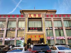 -天鲜阁·海鲜粤菜·33年老字号(石槎白云站店)