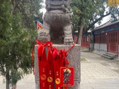 -关林
