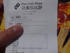 -达美乐比萨(岁宝民治1881店)