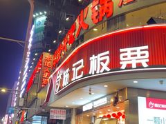 -杨记板栗(天虹总店)